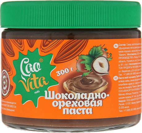 CaoVita Nuts Паста шоколадно-ореховая, 300 г