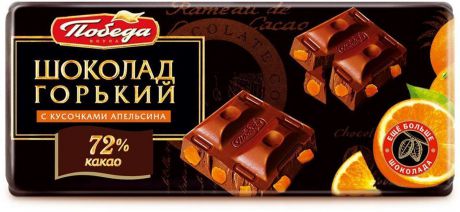 Победа вкуса "Шоколад горький", с кусочками апельсина 72% какао, 100 г