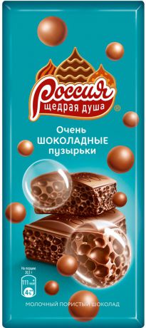 Россия-Щедрая душа! "Очень шоколадные пузырьки" молочный пористый шоколад, 82 г