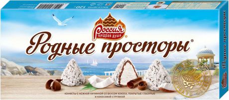 Россия Щедрая душа "Родные просторы" молочные конфеты с кокосом, 120 г
