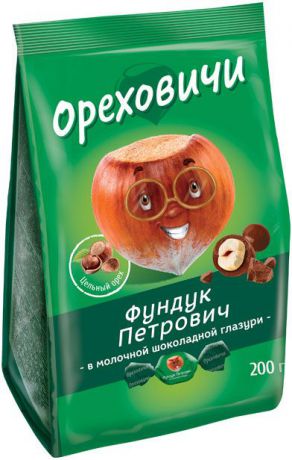 Озерский сувенир Фундук Петрович в шоколадной глазури конфеты, 200 г