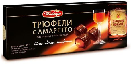 Победа вкуса "Трюфели с амаретто" шоколадные конфеты, 180 г