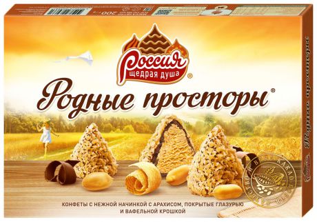 Россия-Щедрая душа! "Родные просторы" конфеты с арахисом, 200 г