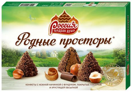 Россия-Щедрая душа! "Родные просторы" конфеты с фундуком, 200 г