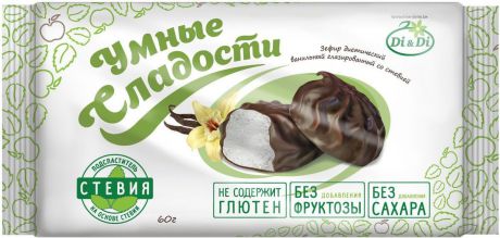 Умные сладости Зефир ванильный глазированный со стевией, 60 г