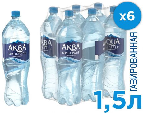 Aqua Minerale вода газированная питьевая, 6 штук по 1,5 л
