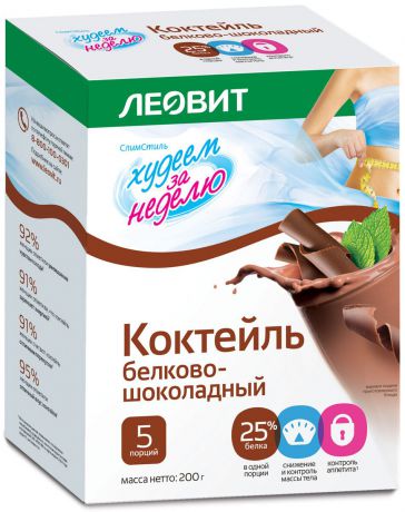 БиоСлимика Коктейль белково-шоколадный, 5 пакетов по 40 г