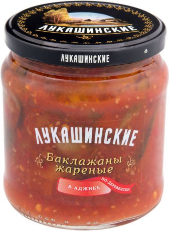 Лукашинские баклажаны по-деревенски в аджике, 460 г