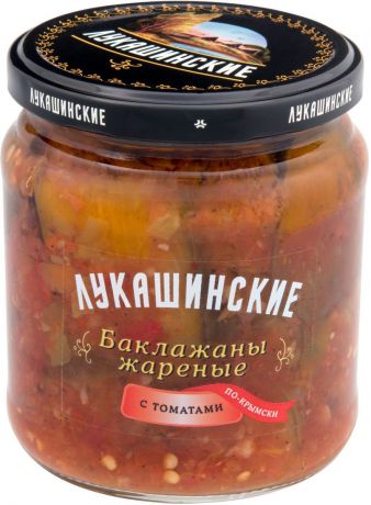 Лукашинские баклажаны по-крымски с томатами, 460 г