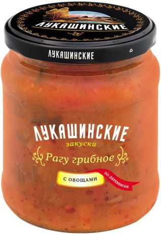 Лукашинские рагу грибное по-деревенски, 450 г