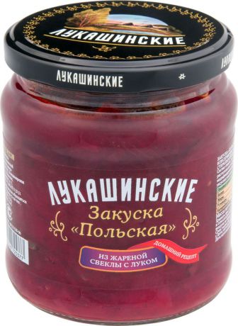 Лукашинские закуска польская из жареной свеклы с луком, 450 г