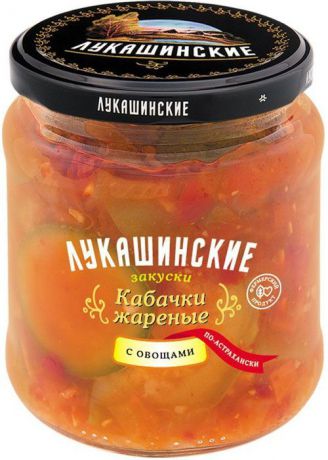 Лукашинские кабачки жареные по-астрахански с овощами, 500 г