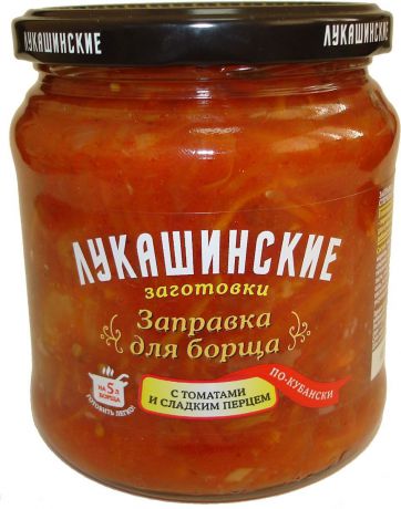 Лукашинские заправка для борща по-кубански, 450 г