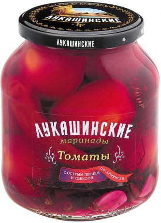 Лукашинские томаты маринованные по-армянски с острым перцем и свеклой, 670 г