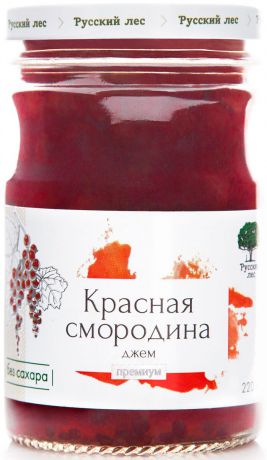 Русский лес Премиум джем из красной смородины без сахара, 220 г