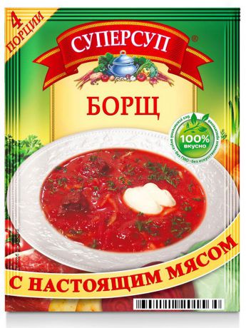 Суперсуп Борщ, 70 г