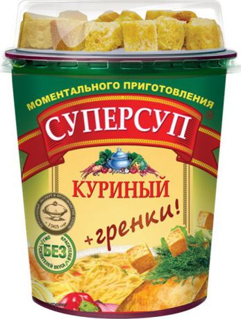 Русский продукт Суперсуп куриный + гренки, 40 г