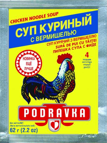 Podravka Суп куриный с вермишелью быстрого приготовления, 5 пакетов по 62 г