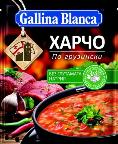 Суп Харчо по-грузински Gallina Blanca, 59 г