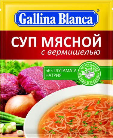 Суп Мясной с вермишелью Gallina Blanca, 59 г