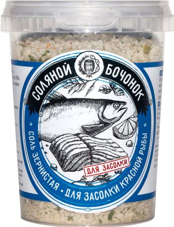 Соляной Бочонок соль для засолки красной рыбы, 450 г