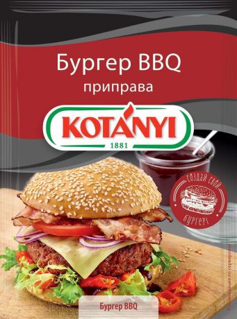 Kotanyi приправа бургер BBQ, 25 г