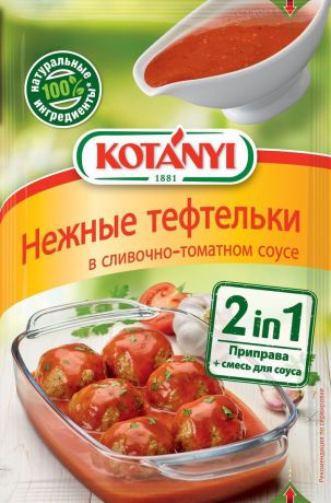 Kotanyi приправа для нежных тефтелек в сливочно-томатном соусе, 37 г