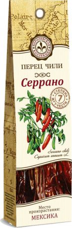 Домашняя кухня Чили серрано, 5 г