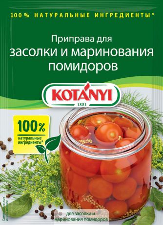 Kotanyi Приправа для засолки и маринования помидоров, 25 г