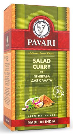 Pavari Salad Curry приправа для салата, 30 г