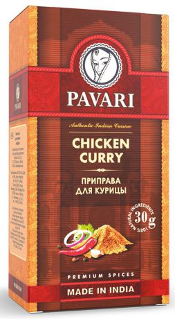 Pavari Chiken Curry приправа для курицы, 30 г