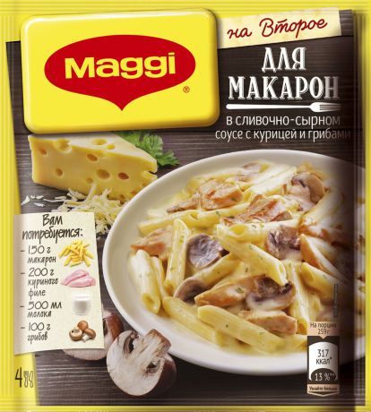 Maggi для макарон в сливочно-сырном соусе с курицей и грибами, 30 г