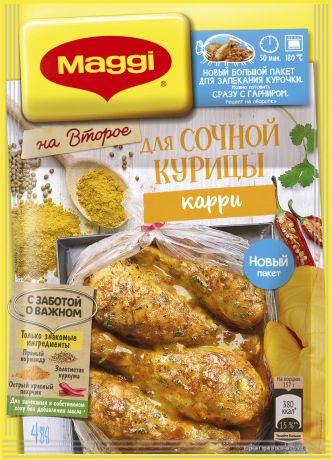 Maggi для сочной курочки карри, 26 г