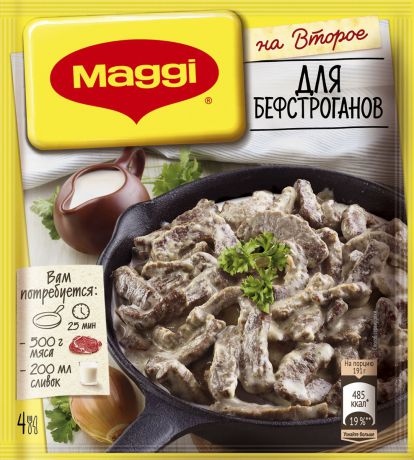 Maggi для бефстроганов, 22 г