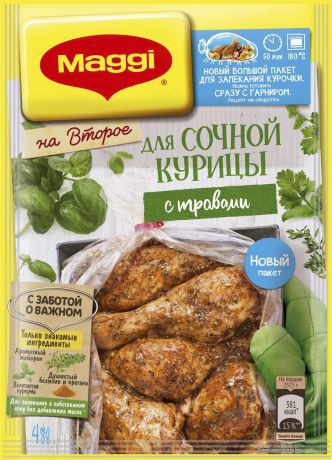 Maggi На второе для сочной курицы травами, 30 г