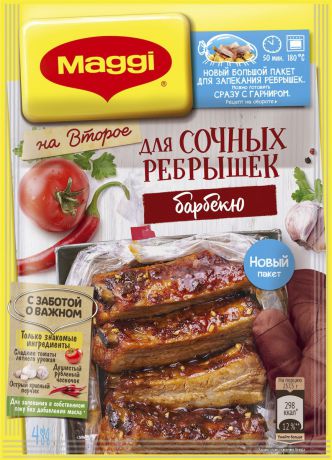 Maggi На второе для сочных ребрышек барбекю, 30 г