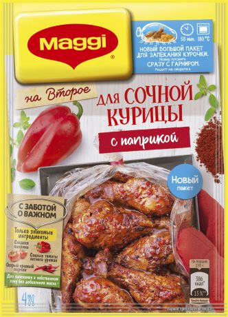 Maggi На второе для сочной курицы с паприкой, 34 г