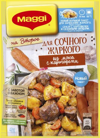 Maggi На второе для сочного жаркого из мяса с картофелем, 34 г