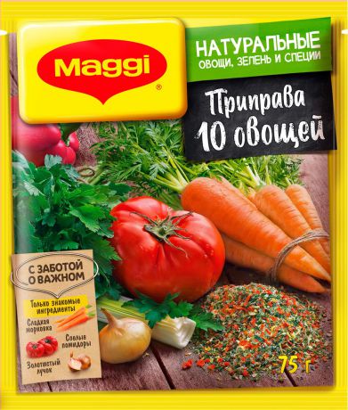 Maggi Суперприправа 10 овощей, 75 г