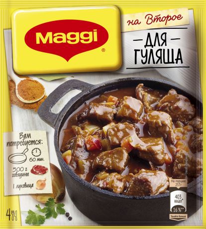 Maggi На второе для гуляша, 37 г