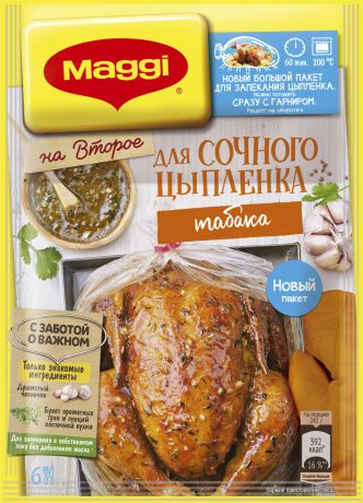 Maggi На второе для сочного цыпленка табака, 47 г