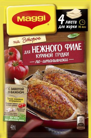 Maggi На второе для нежного филе куриной грудки по-итальянски, 30,6 г