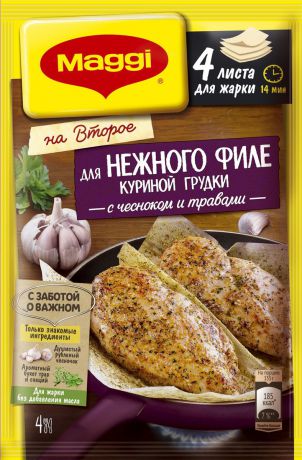 Maggi На второе для нежного филе куриной грудки с чесноком и травами, 30,6 г