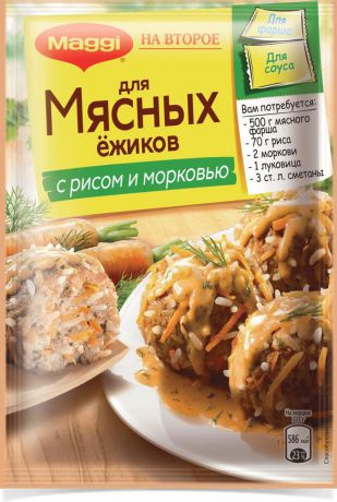 Maggi На второе для мясных ежиков с рисом и морковью, 37 г