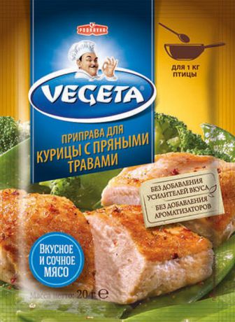 Vegeta приправа для курицы с пряными травами, 3 пакета по 20 г