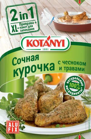 Kotanyi Приправа для сочной курочки с чесноком и травами, 25 г