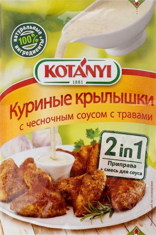 Kotanyi Приправа для куриных крылышек с чесночным соусом с травами, 37 г