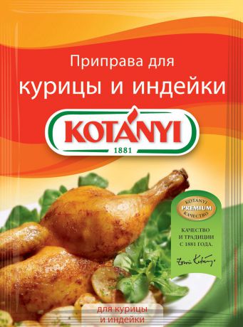 Kotanyi Приправа для курицы и индейки, 30 г