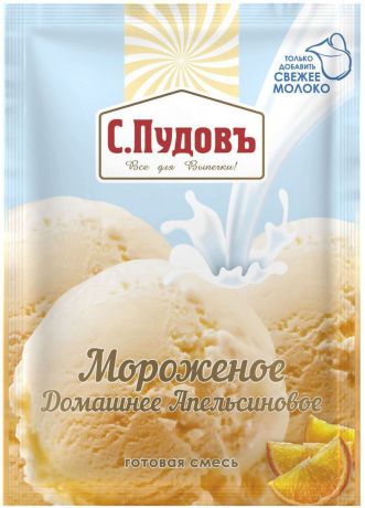 Пудовъ Мороженое домашнее апельсиновое, 70 г