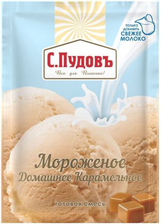 Пудовъ Мороженое домашнее карамельное, 70 г